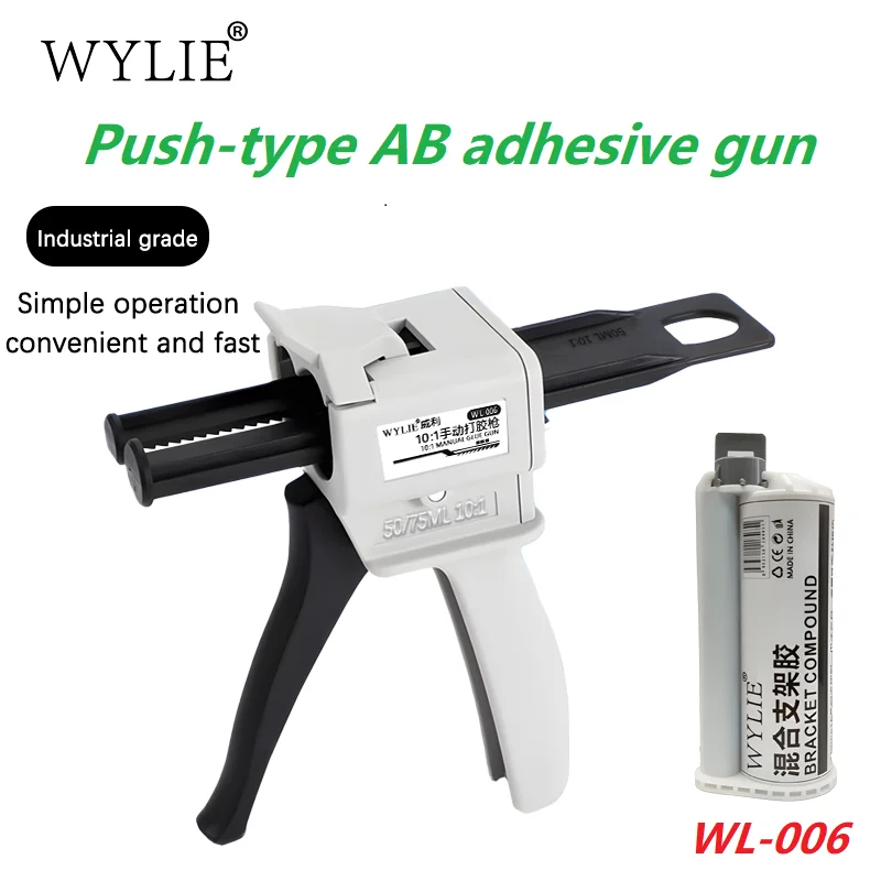 

Клеевой пистолет WYLIE WL-006 (отношение 10:1), ручной, для клея AB, с металлическим штоком, промышленный дозатор для ремонта электроники