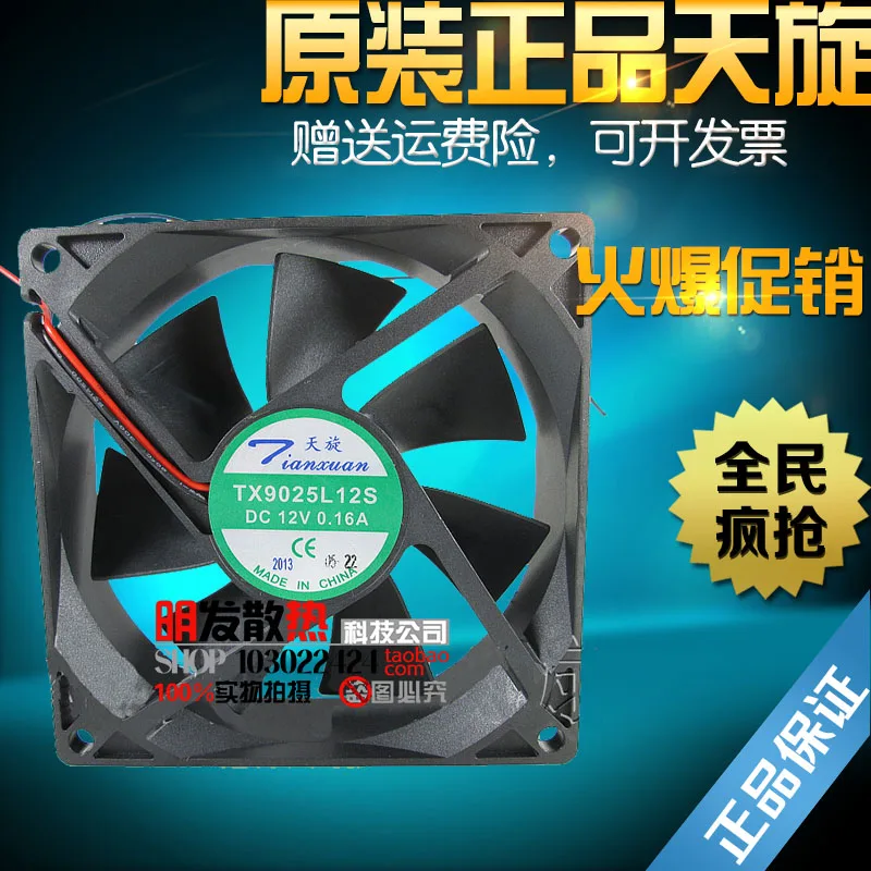 

TX9025L12S 12V 0.16A 9CM 9025 Cooling Fan 9 Cm