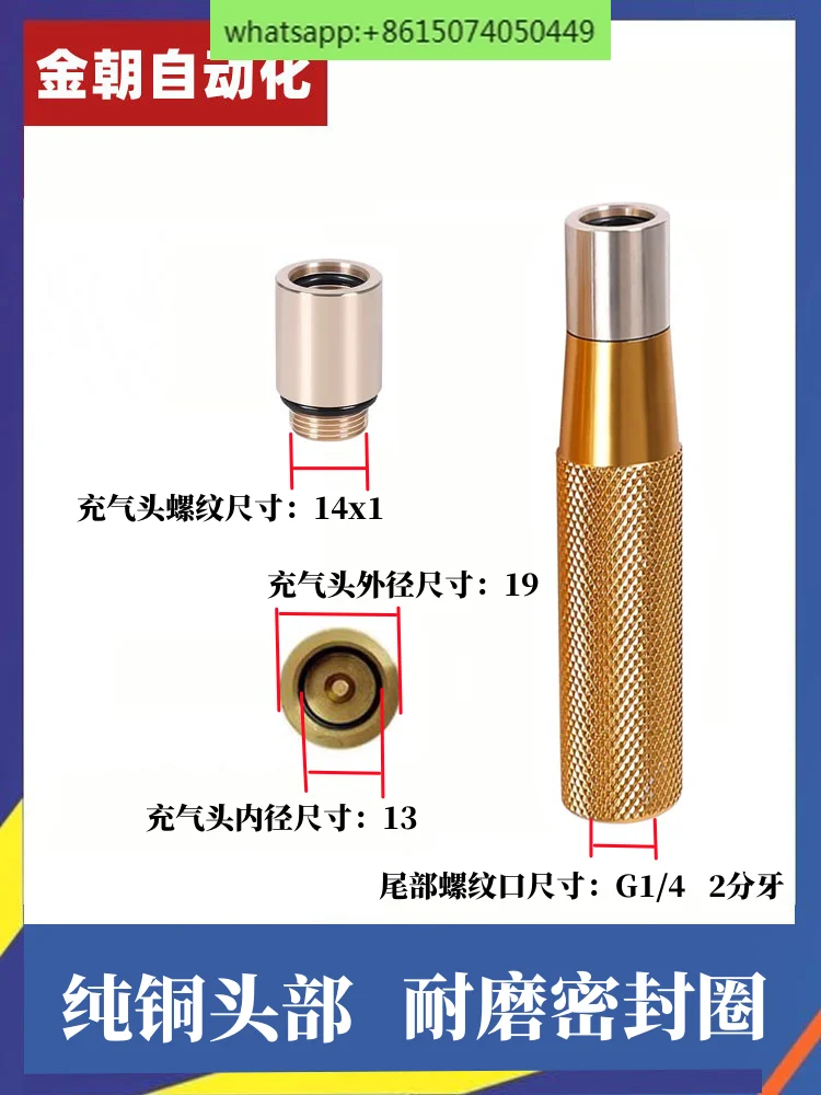 Inflation handle of shaft Inflation rod shaft Air nozzle Copper pointed shaft Air nozzle