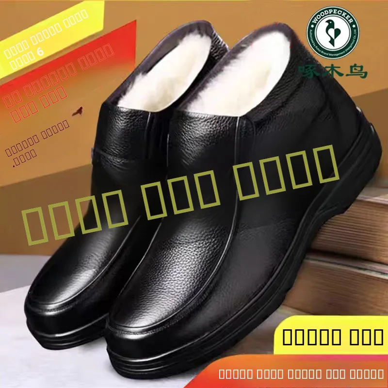 

Warm Fce Lined Men's Winter Boots High Top Leather oes Casual Woolen Inner Comfortable for Middle Aged And ly