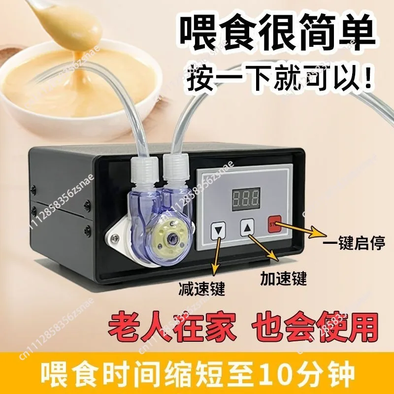 Electric Liquid Feeding Booster Pump, Automatic Nasal Gastric Tube Feeding, Nutritious Rice Paste Feeding for Elderly Patients