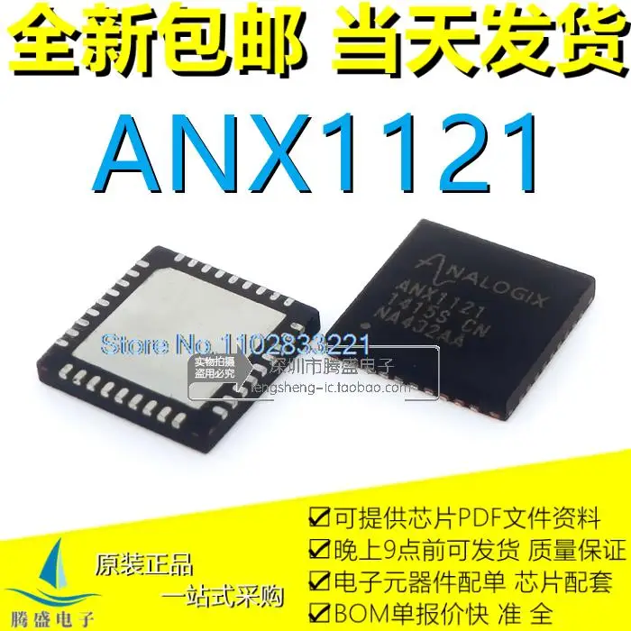 

ANX1121 ANK1121 ANALOGI QFN-36