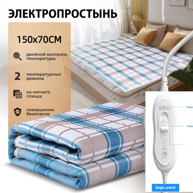 ผ้าห่มไฟฟ้าแบบไม่ทอ ยุโรปมาตรฐาน แบบเดี่ยวและแบบคู่ สำหรับการค้าต่างประเทศ 220V ผ้าห่มทำความร้อน ปลอดภัยสำหรับใช้ในครัวเรือน ขนาด 150x70 ซม.