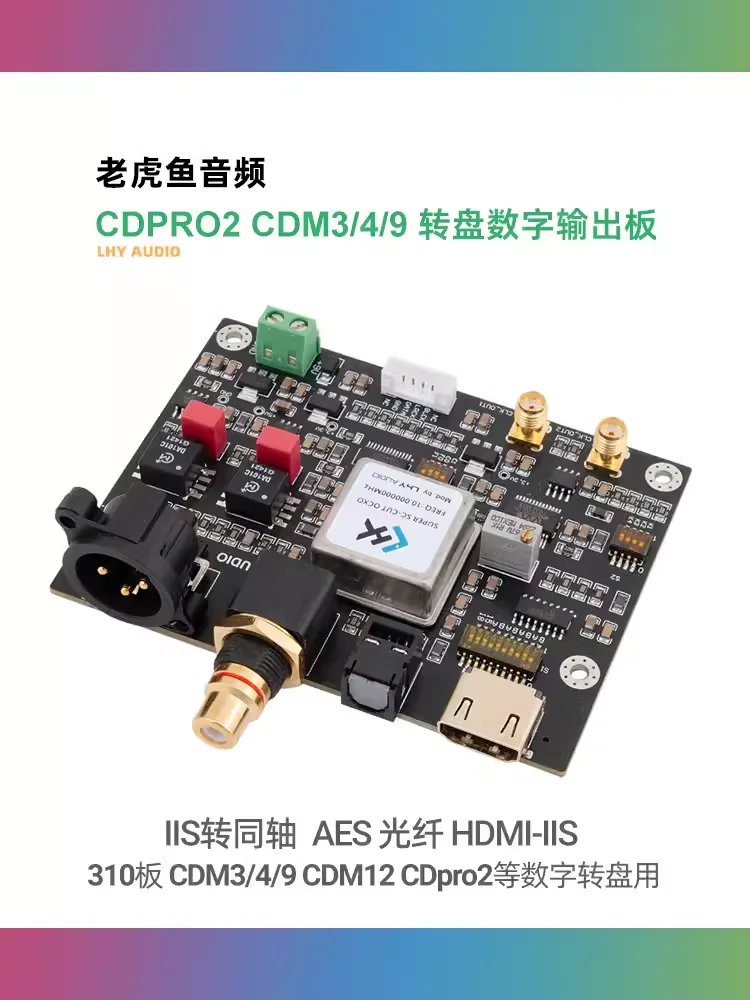 CDM3 CDPRO2/4/9โรตารี่ดิจิตอลเอาท์พุทบอร์ด IIS เพื่อ Coaxial I2S ไปยัง SPDIF ocxo นาฬิกา