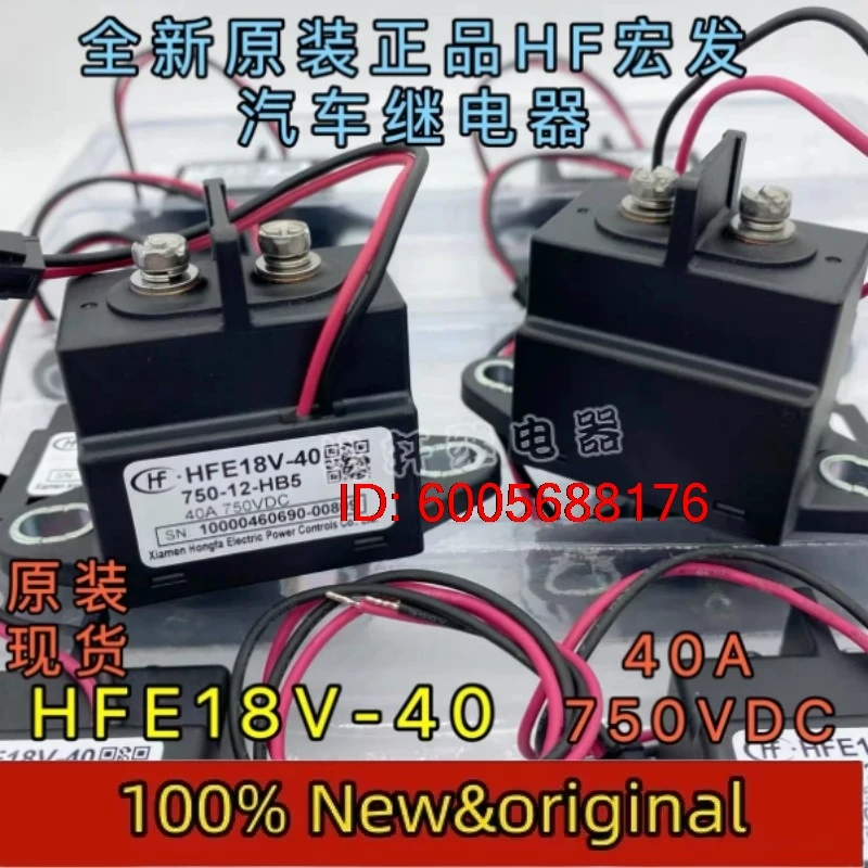 5pcs New Relays HFE18V-40 750-12-HB5 Hongfa High Voltage DC Relay Contactor 40A 750VDC