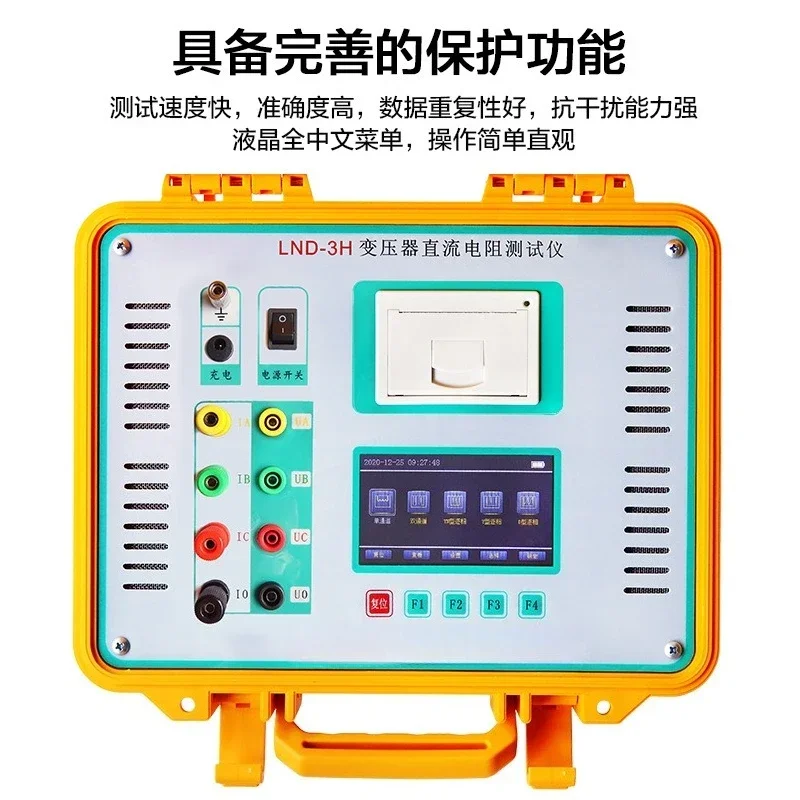 LND-3H transformer DC resistance tester, three-loop resistance tester