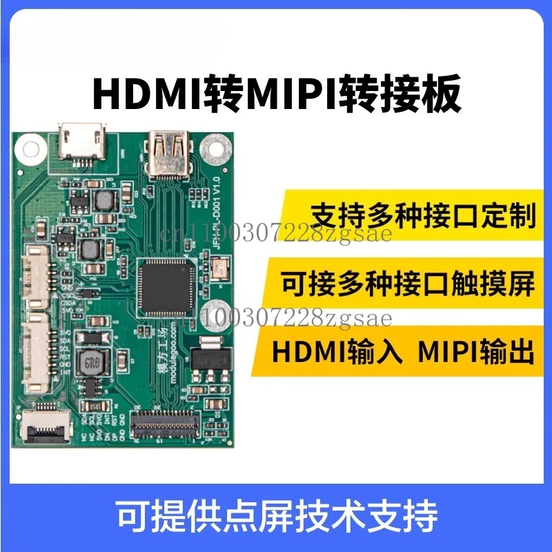 

HDMI to MIPI driver board Signal transfer board DSI LCD screen Support touch industrial control robot