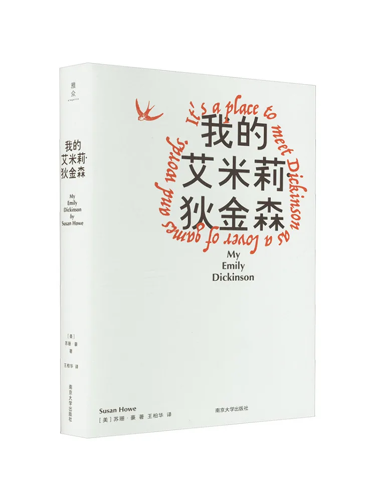 

Книга-Winshare My Emily Dickinson