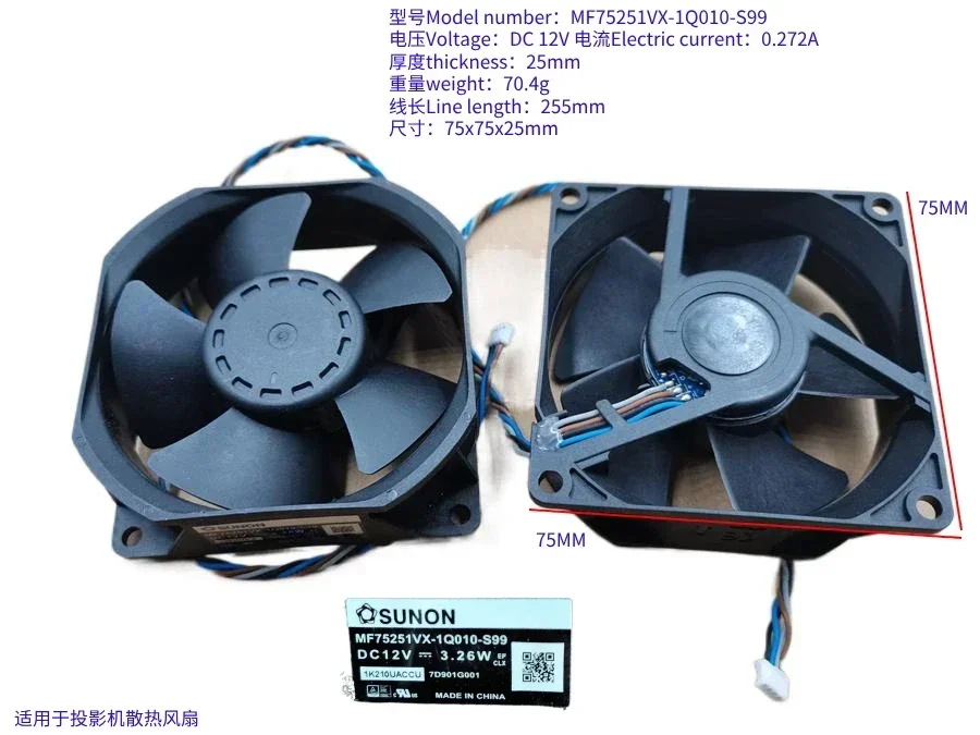

Вентилятор DC12V 3,26 Вт для проектора Optoma HWWW420ST ZW312ST 7525 75X75X25MM DLP, вентилятор охлаждения дисплея