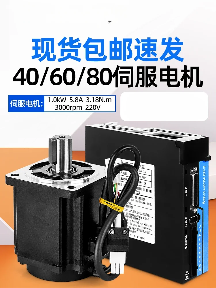 40/60/80 AC servo motor set Permanent magnet 485 communication driver 100W/400W/750/1000W