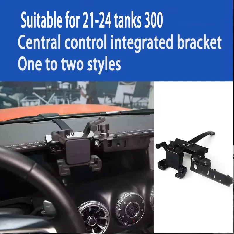 Suitable For 21-25 Tank 300/300Hi4-T One To Two Center Control Expansion Integrated Bracket Modified Guide Rail Multifunctional