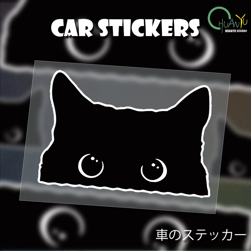 1 piece of hot car sticker accessory, pitiful cat stealing watch with big eyes, vinyl car waterproof and reflective PVC sticker
