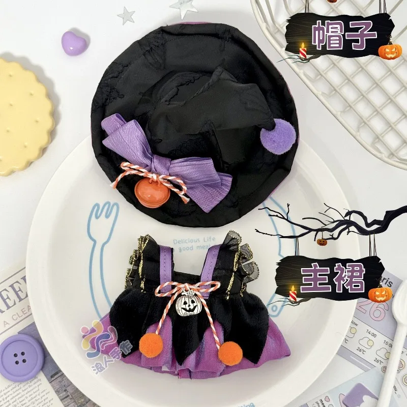 

Детская одежда 10 см, нормальная хлопковая детская одежда с морской звездой, 10 см, лабубу Лабубу, коробка-сюрприз ведьмы на Хэллоуин