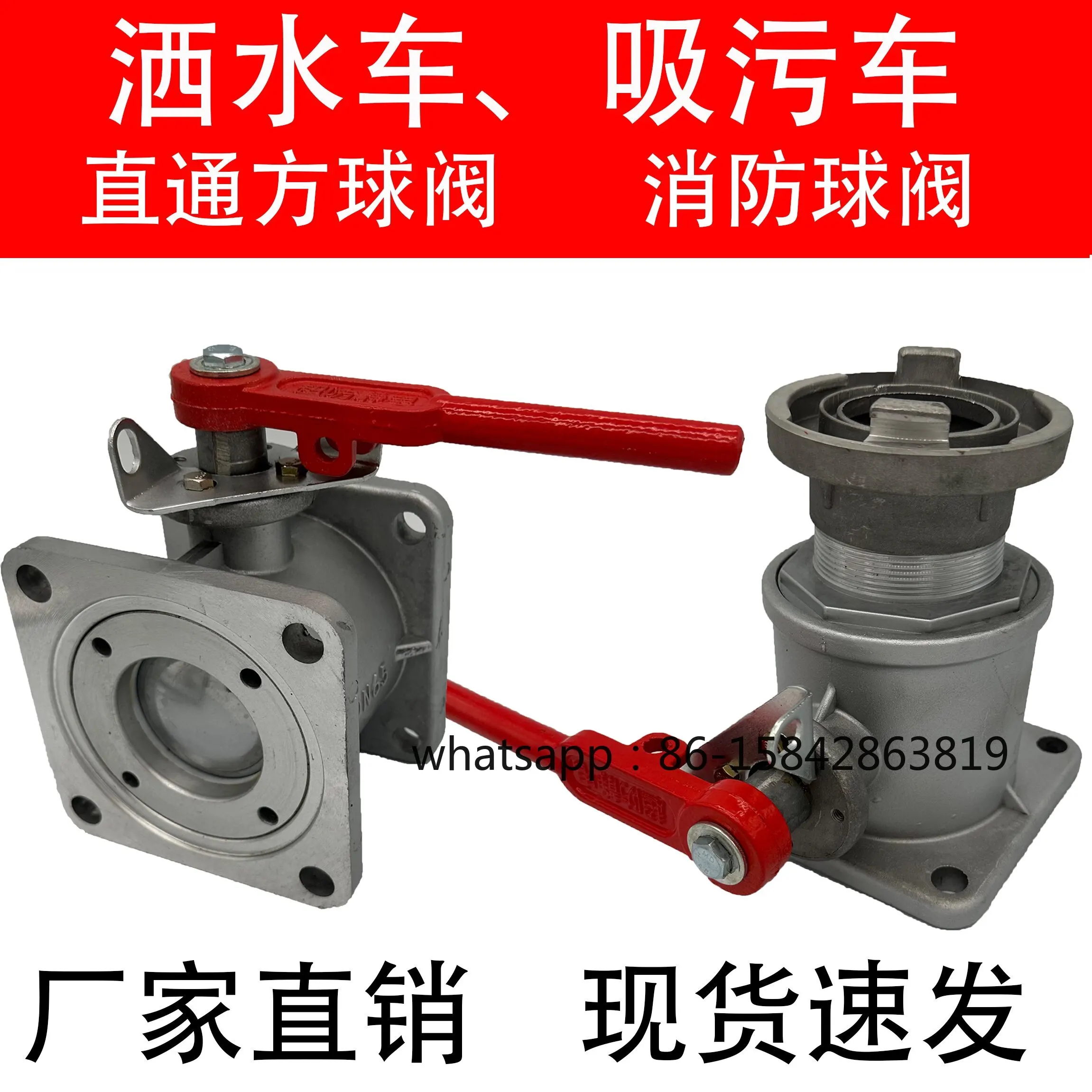 DN65 Straight Square Ball Valve Fire Water Valve Accessory For Sprinkler Sewage Suction Truck