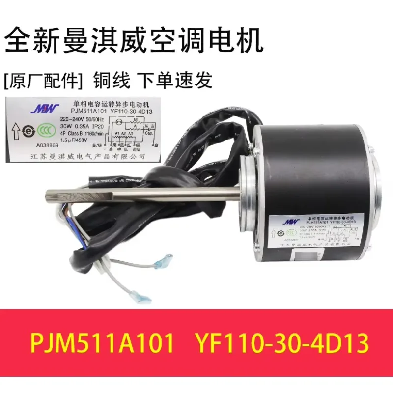 New air conditioning motor YF110-18-4S65/MHN511A083 motor YF110-25-4S5/MHN511A003 fan PJM511A101 MHN511A059