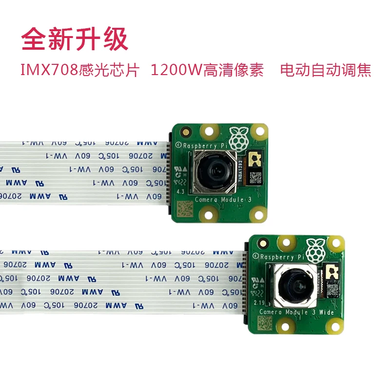 Official Raspberry Pi Camera Module 3 /3 Wide SONY IMX708 75/120 diagonal angle of view 12-megapixel sensor Powered autofocus