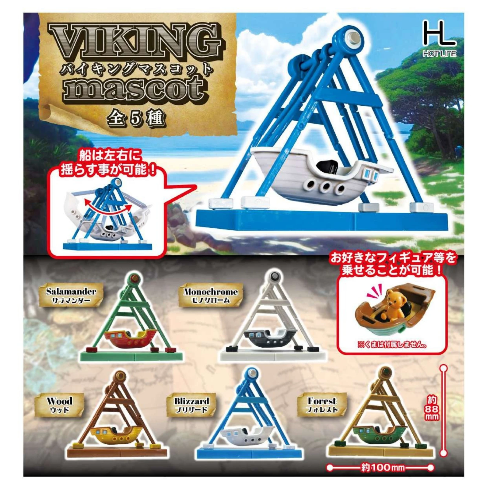 

Жовтень. Предварительная продажа, капсульные игрушки HOTLINE, кукольный домик-талисман викингов, мини-куклы, играющие в пиратский корабль, парк развлечений, фигурки газа