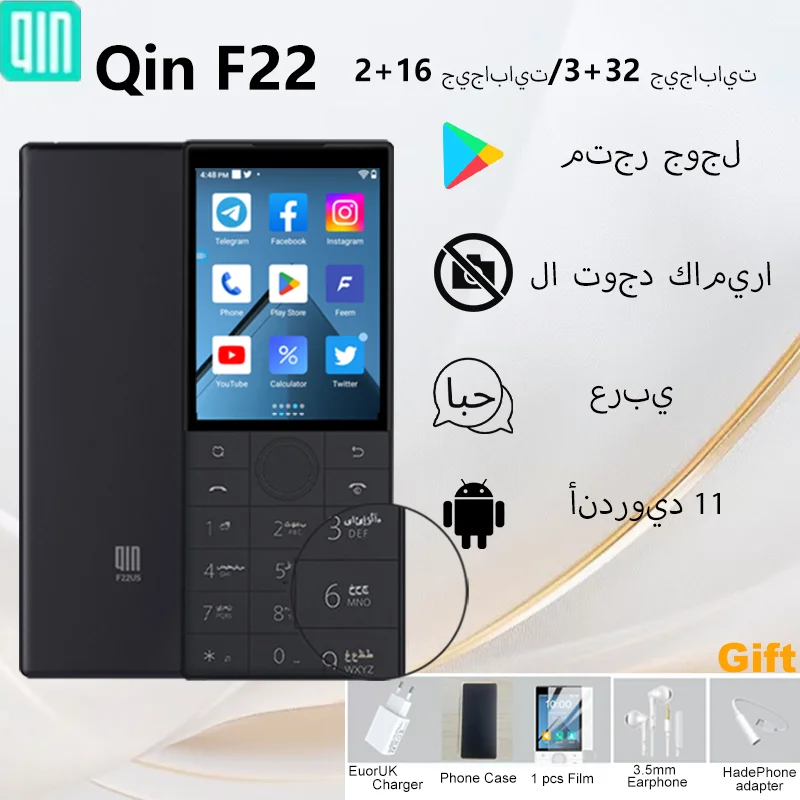 Qin F22 دعم خدمات جوجل، 4G، التعدد اللغوي. هاتف ذكي بشاشة تعمل باللمس وأزرار 2 جيجابايت + 16 جيجابايت / 3 جيجابايت + 32 جيجابايت