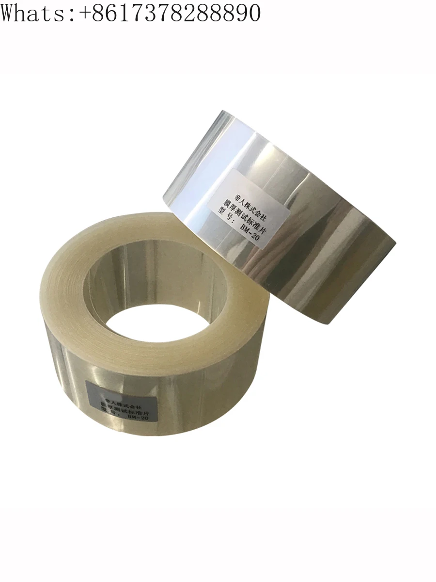 TEIJIN BM-20 FILM THICKNESS TEST STANDARD SHEET 100UM, TRANSFER COATING 30MM WIDTH 30M LENGTH