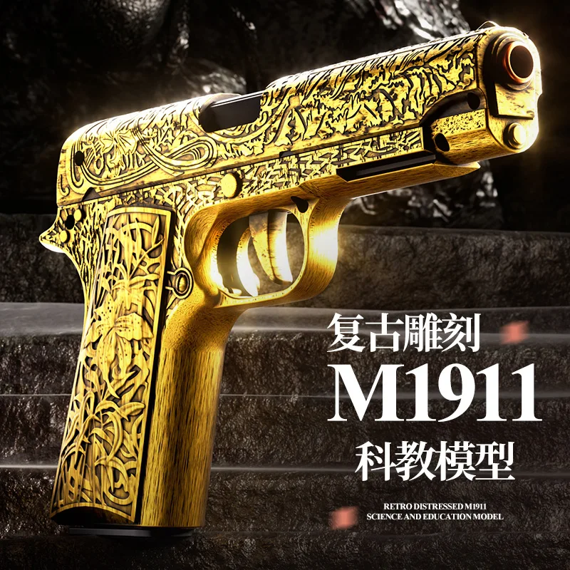 ปืนของเล่นแบบกึ่งอัตโนมัติ รุ่น Colt ปืนพกเด็กผู้ชาย ยิงกระสุนนิ่ม แบบยิงต่อเนื่อง ลายแกะสลักย้อนยุค รุ่น 1911