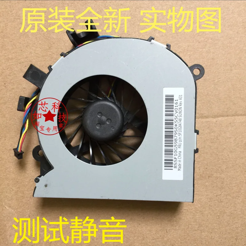 FOR Lenovo IdeaCentre B520e b520r2 B540p BX40  all in one machine cooling fan