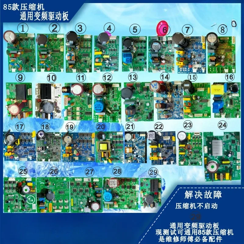 

Suitable for Hisense Rongsheng Refrigerator Skyworth Xinfeimei Aucma Jiasibela Compressor Frequency Conversion Drive Board