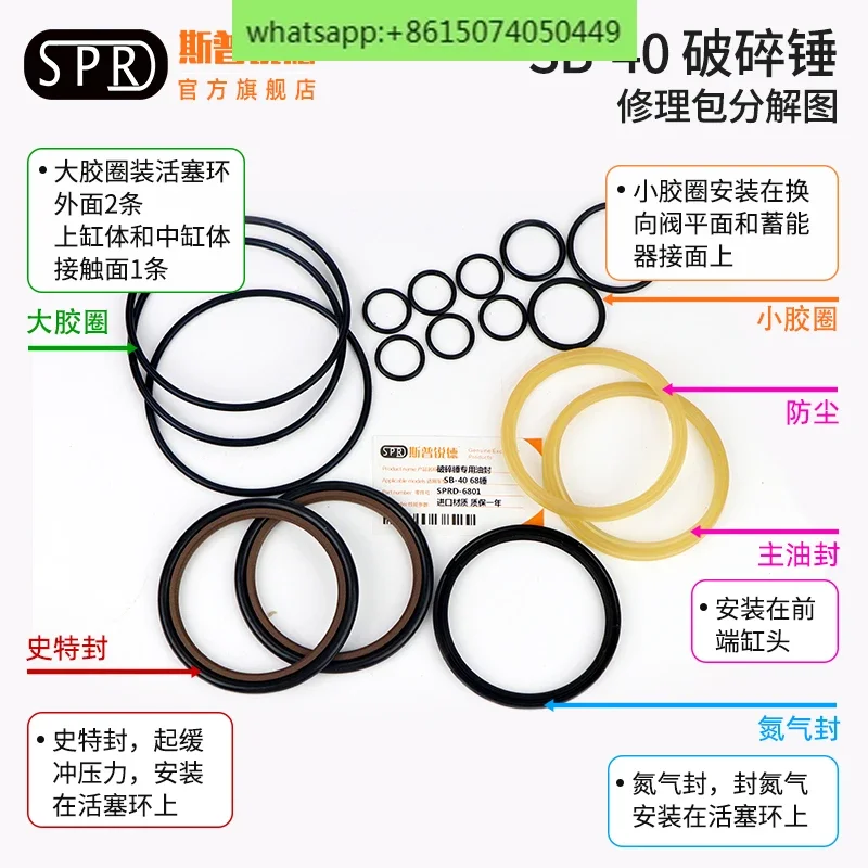 Excavator Breaker 68/75/85/100/135/140/155/165/175/195 Gun Head Oil Seal Repair Kit