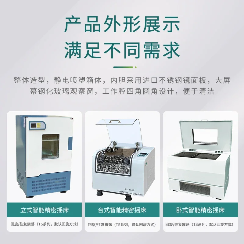 Desktop vertical horizontal oscillator, rotary/reciprocating large-capacity oscillation incubator, constant temperature shaker