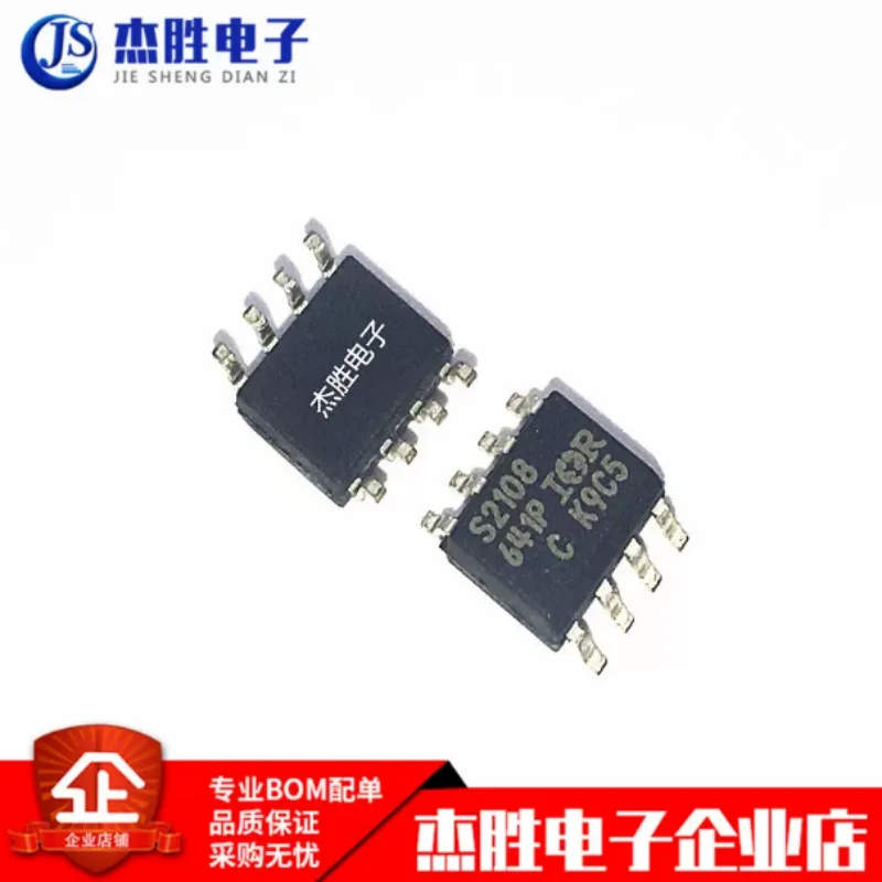 Brand new imported IR2108STRPBF IR2108S SMT SOP8 driver external switch chip