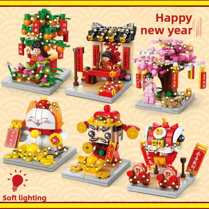 

Строительные блоки Guochao, новогодний подарок, освещение оранжевого дерева, Бог богатства, танец льва, сборка головоломки, праздничный подарок