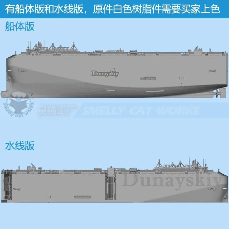 7000 Car Car Ro-ro Ship BYD 1/2000/700 Resin 3d Printed Model RORO Ship 3D Printed Resin Model Homemade Hobby