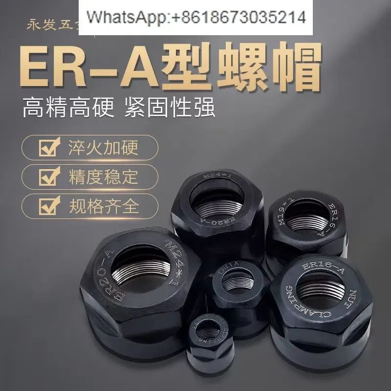 1PC High precision ER8/11/16/20 type A nut hexagonal locking hard nut drilling and machine tool multi-axis accessories