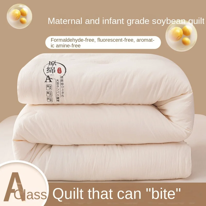 Maternal and infant grade soybean fiber quilt, thickened winter queen comforter