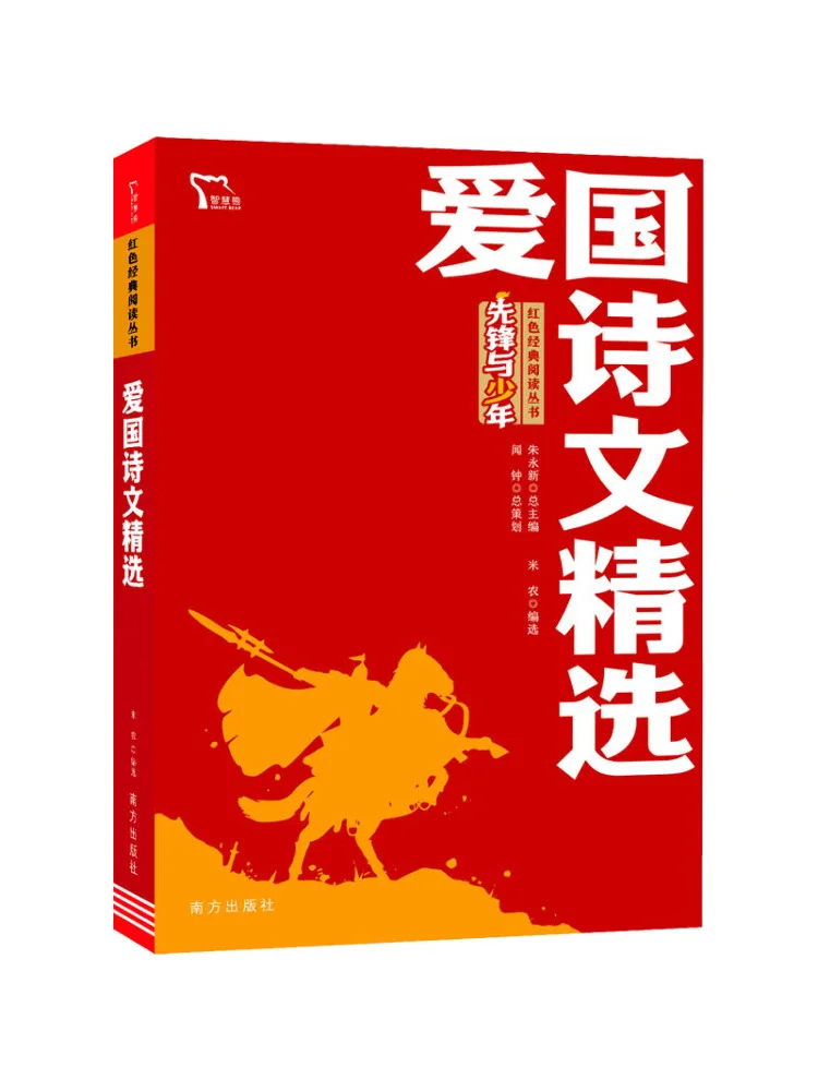 

Книга — Отборные патриотические стихи (Winshare)