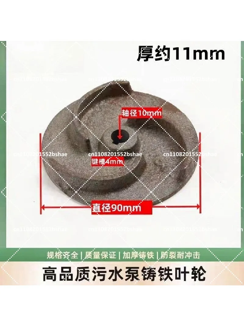 下水ポンプ付属品、三枚羽根の目詰まり防止型ウォーターポンプボルチュート鉄製インペラ、下水用ブレード泥インペラ（鋳鉄製）