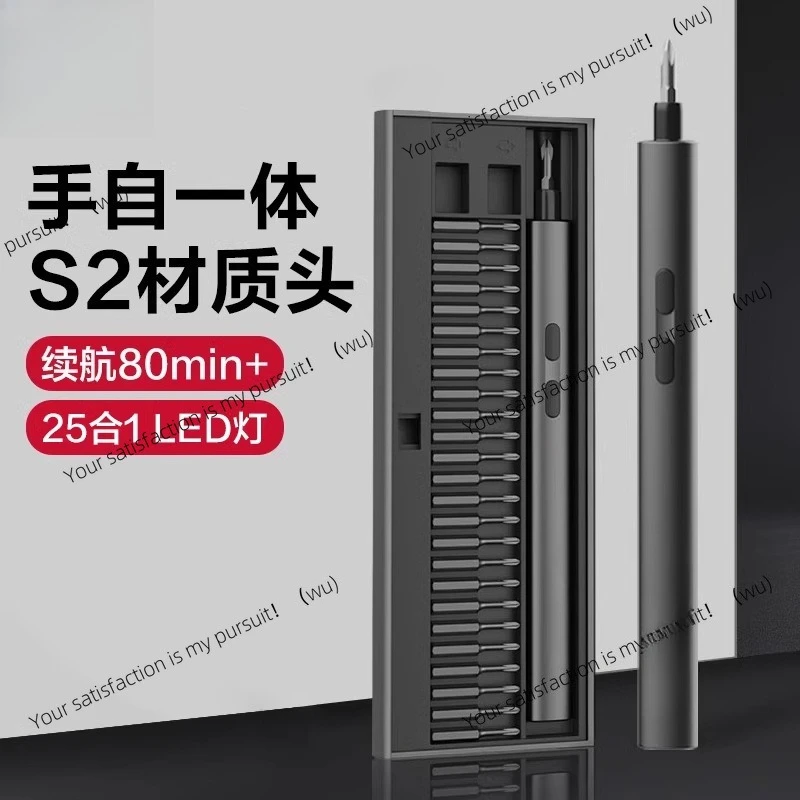 

Electric screwdriver rechargeable small household multi-functional lithium battery precision disassembly small screwdriver tool