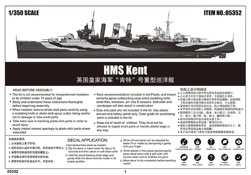 Trumpeter 05352 1:350 échelle HMS Kent cruiser lourd navire militaire assemblage en plastique jouet artisanat modèle Kit de construction