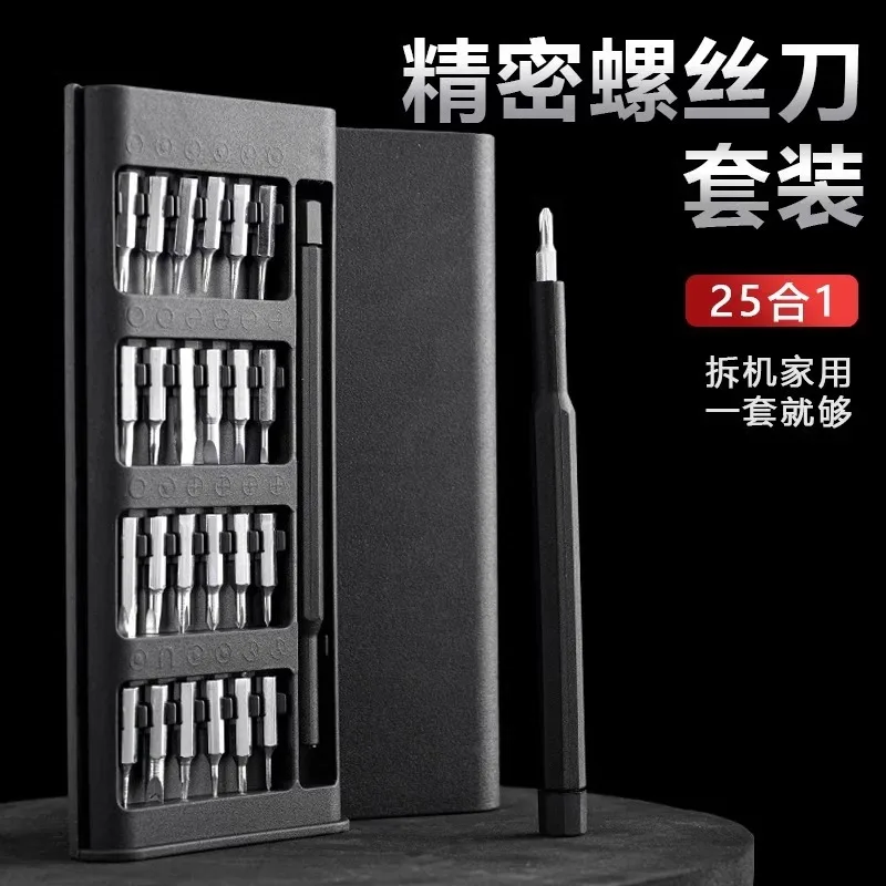 

Precision screwdriver set, mobile phone, computer, notebook, professional maintenance, disassembly tool, ash cleaning, household