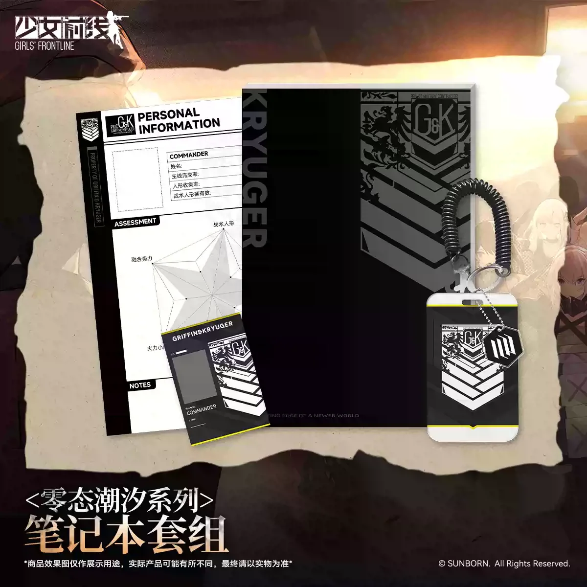 

Genuine Girls Frontline Zero-tide series Notebook set Game merchandise delicacy Birthday gift