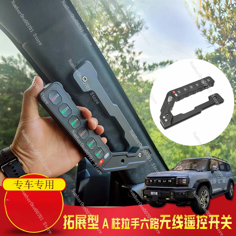 

Suitable forJietu Traveler Shanhai T2 car spotlight handle six-way wireless remote control integrated switch modified controller