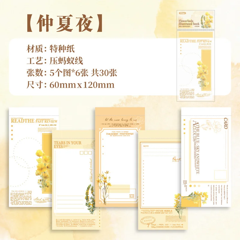 Paper Trace Light Retro Special Paper Note Book Flower Garden Map Series Simple Flower Note Note Ledger Notes