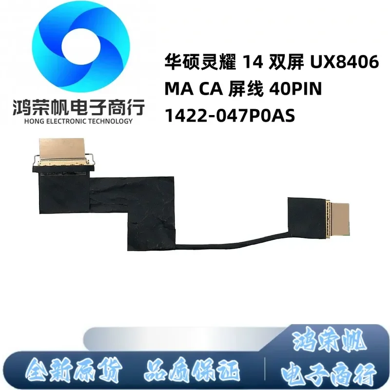 For ASUS Zenbook DUO UX8406 MA CA 2024 Screen Cable 40PIN 1422-047P0AS