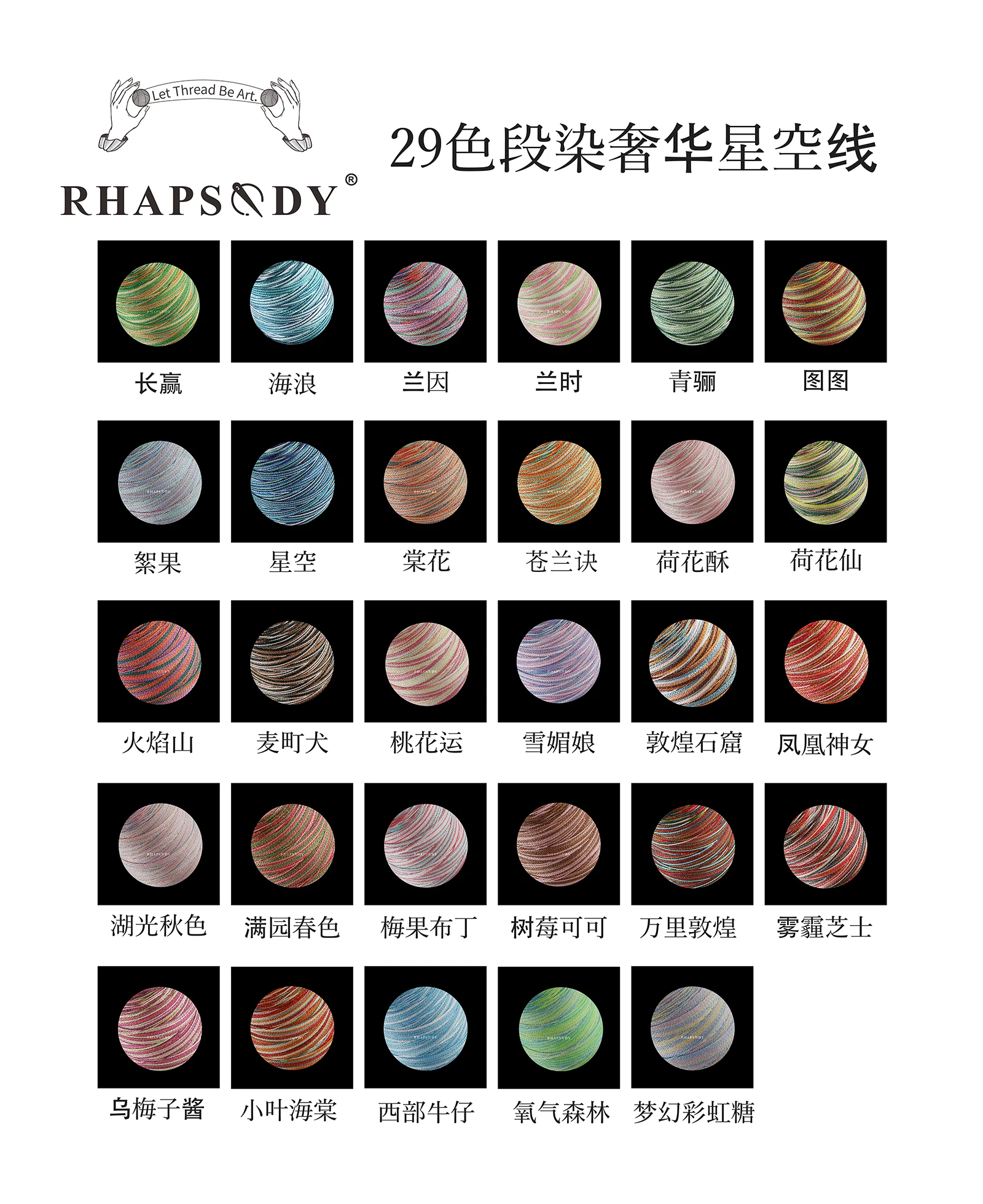 Rhapsody Glitzer-Metallic-Polyesterfaden, 6 Fäden, 29, gemischte Farben, zum Nähen, für DIY-Projekte, zum Weben, für Freundschaftsbänder und zum Zopfen. – Detail 6