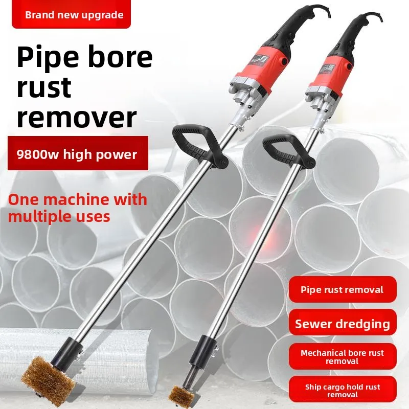 LMM pipe inner hole grinder Electric rust removal and polishing machine Tube inner wall cleaning