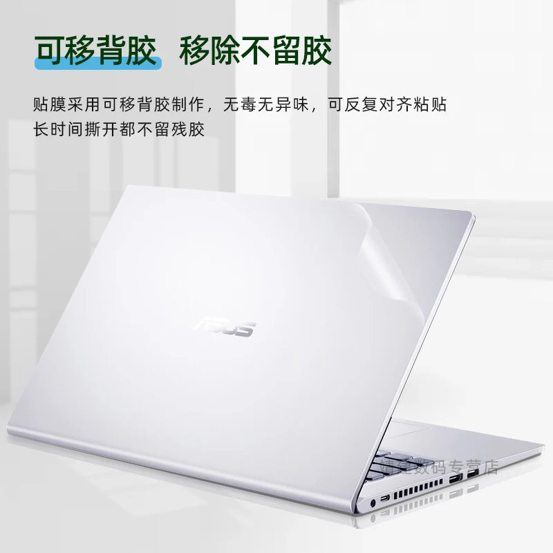 

Предварительно отрезанные виниловые наклейки для Asus A407 A407U X407 X407U, без отверстия для отпечатков пальцев, 1 шт.