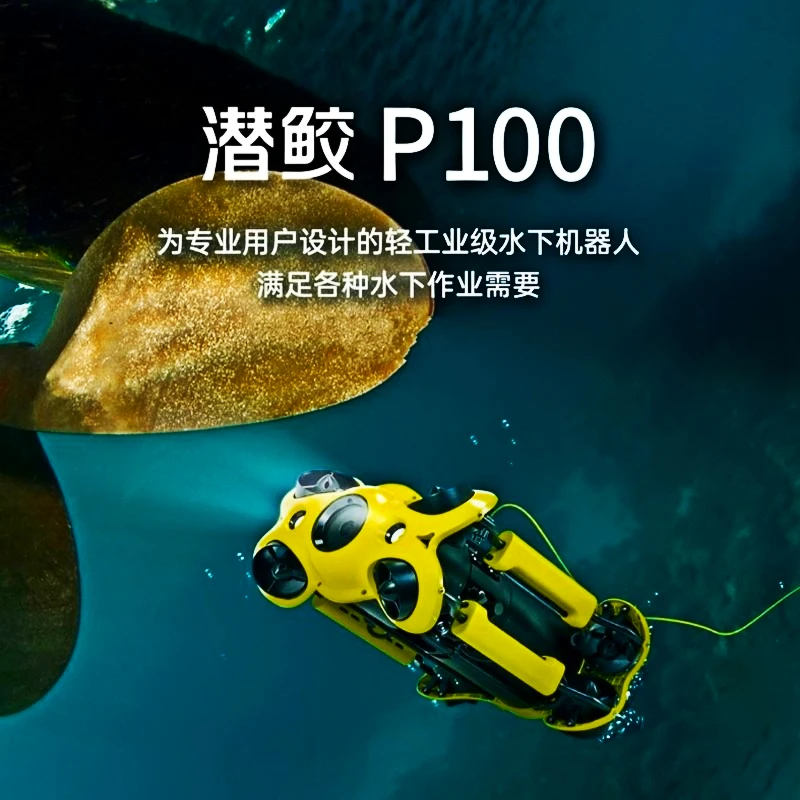 Underwater high definition 4K shooting intelligent drone submarine professional rescue robot