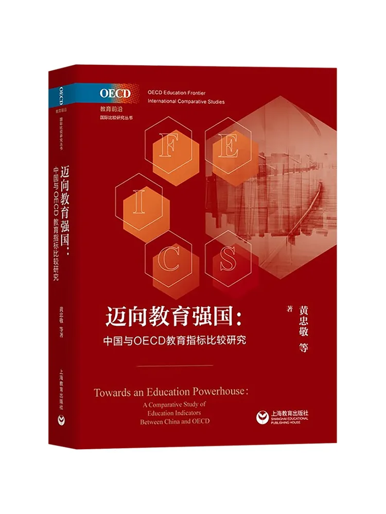 

Book-Winshare Toward an Educational Power a Comparative Study Between China and the Oecd Education Indicators