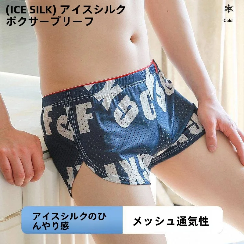 cueca-esportiva-masculina-de-secagem-rapida-em-seda-gelada-shorts-internos-funcionais-respiraveis-e-confortaveis-em-fibra-de-poliester-para-viagens-e-atividades-ao-ar-livre
