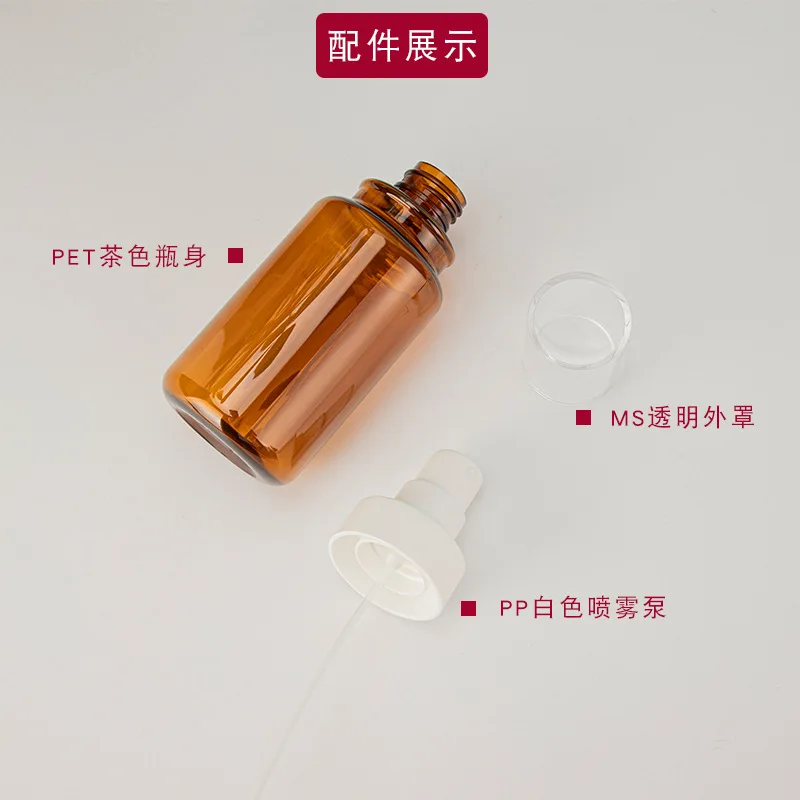 200 pces 40ml-170ml garrafa de recarga de perfume âmbar óleo essencial líquido vazio atomizador plástico marrom spray garrafa acessórios de viagem