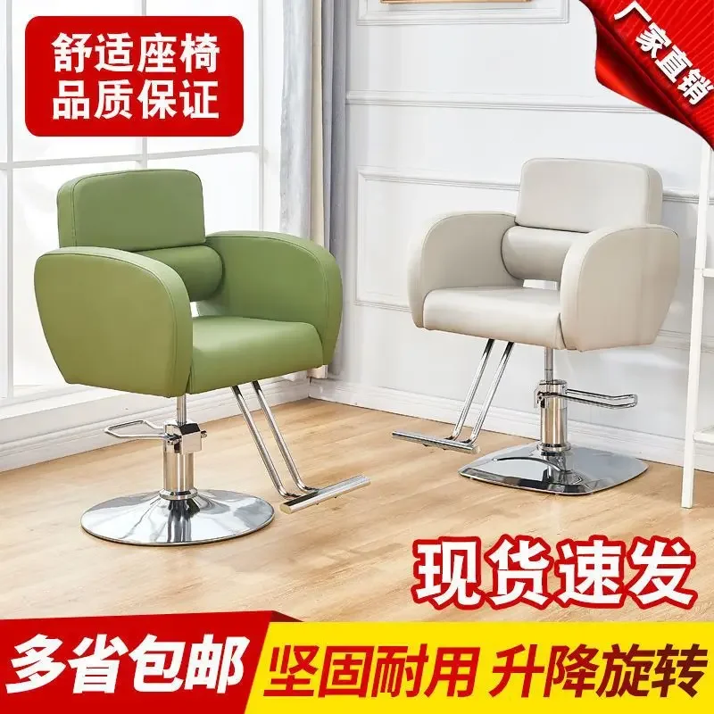 Aoliviya Internet Celebrity Barber Shop Chair Beauty for Hair Salon Hair Cutting Chair Hairdressing Shop Lifting Simple Salon Ba